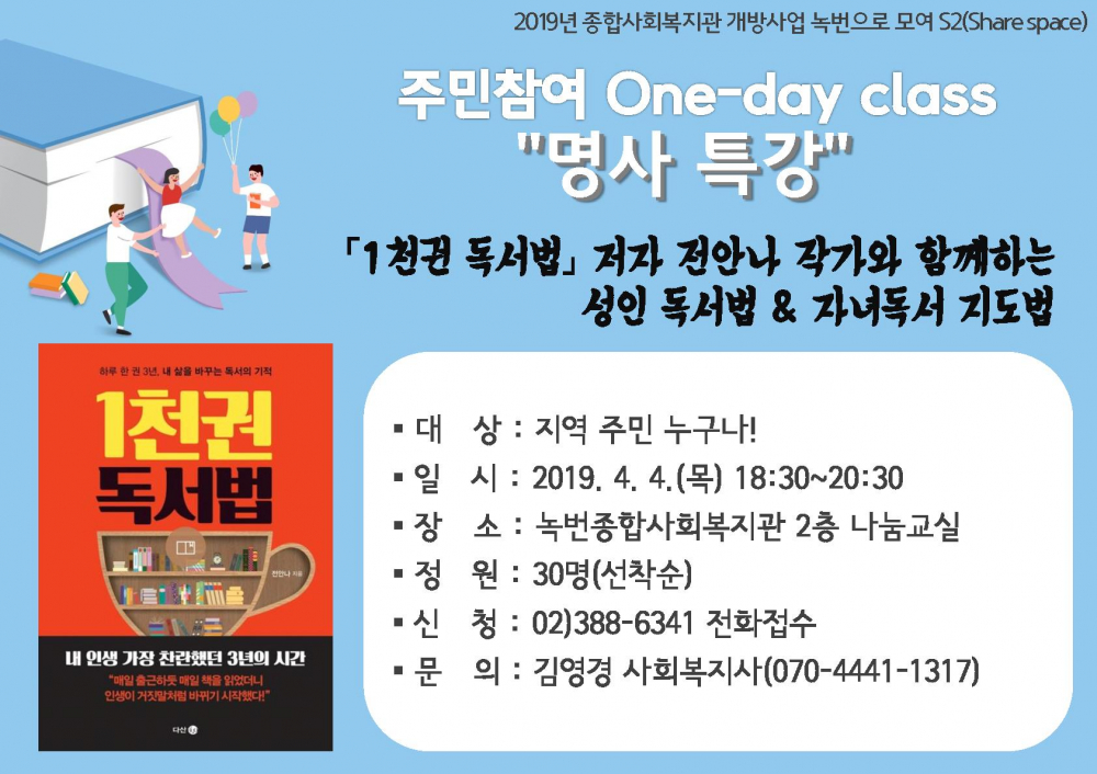 명사특강 홍보지_1.jpg