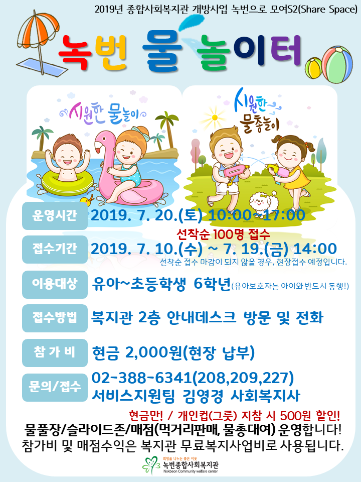 홍보지(2019.07.20.).png