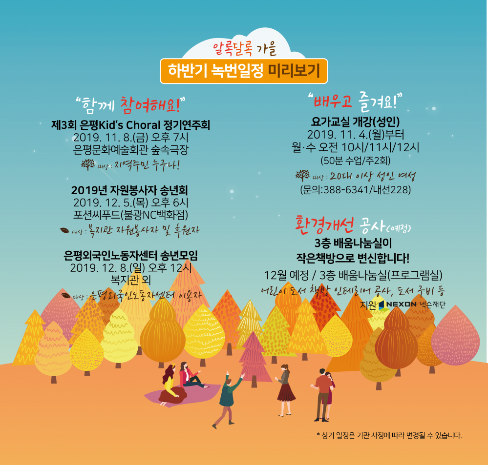 20191014 하반기 미리보기.png
