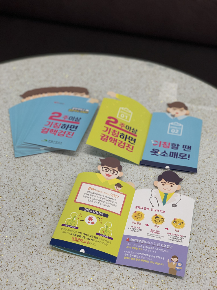 알쓸신좌_결핵편 (5).jpg