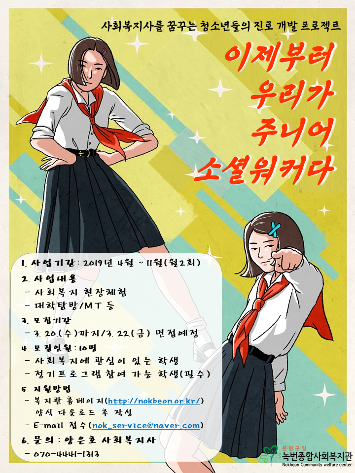 주니어 홍보지.png