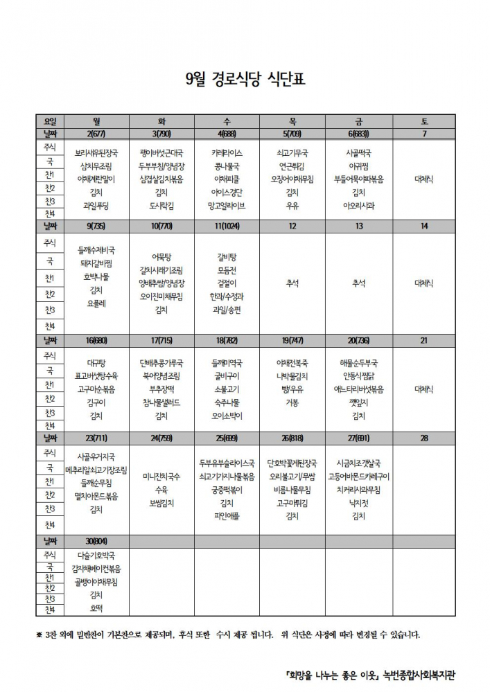2019년9월.jpg