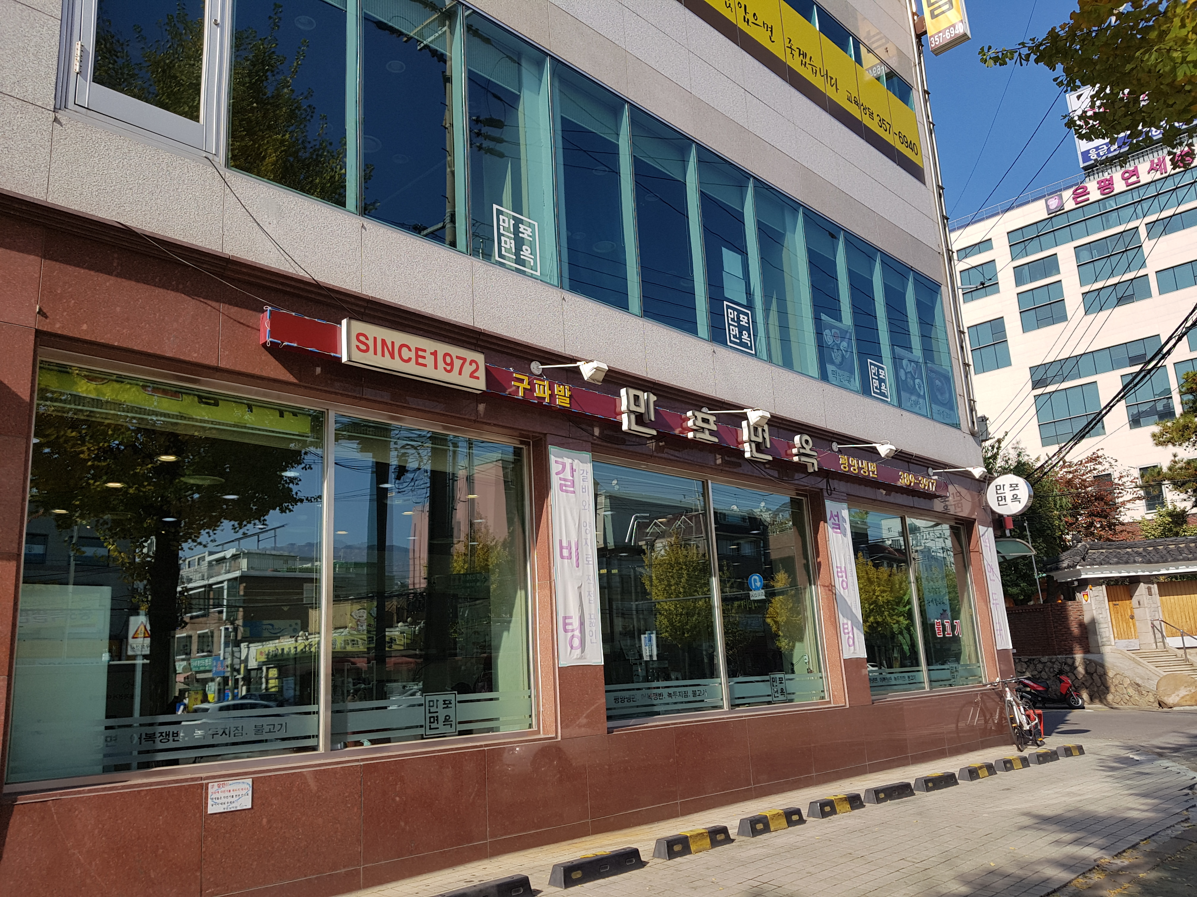 만포면옥.jpg