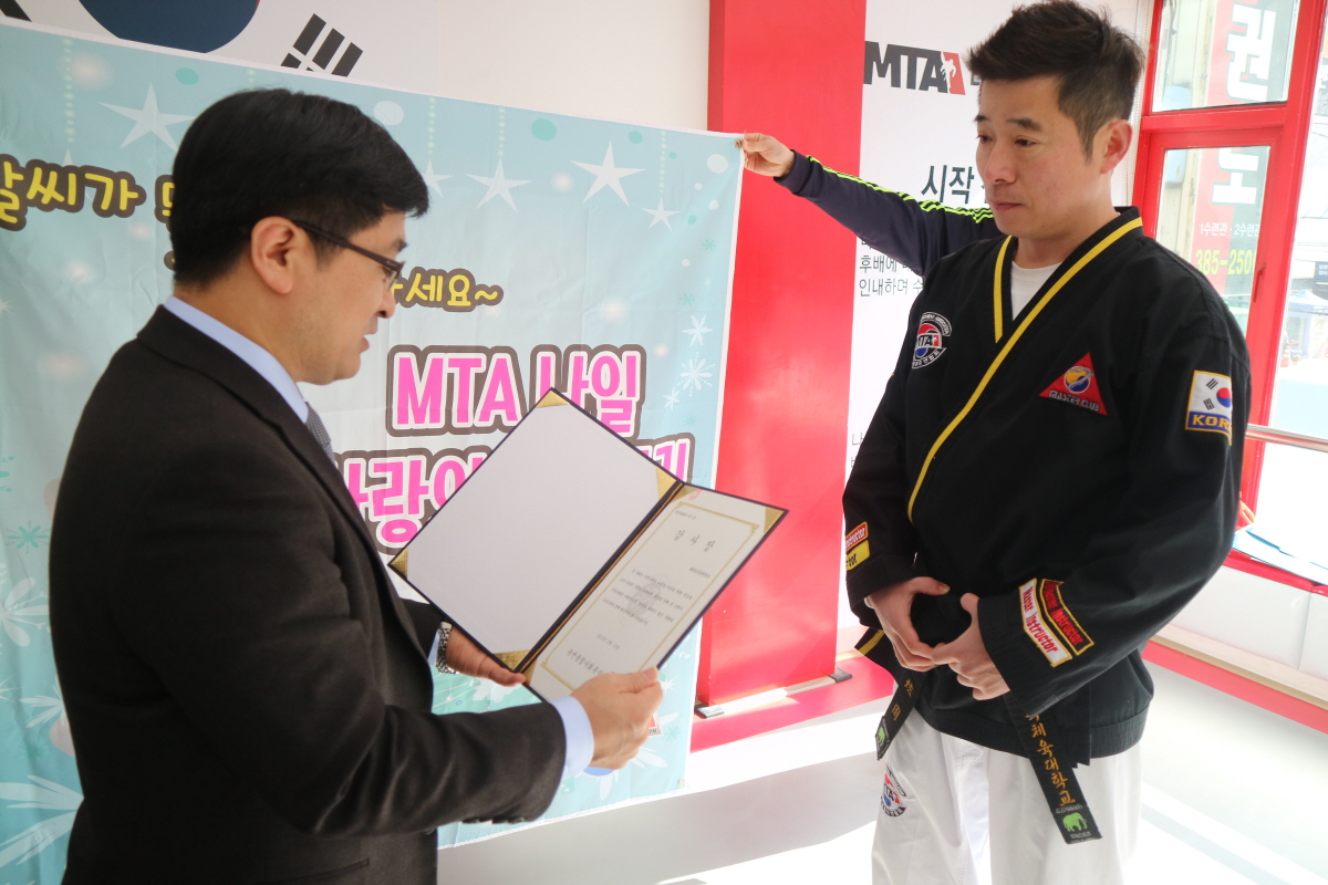 [참 고맙습니다.] MTA남일태권도의 사랑과 정성에 감사드립니다. – 은평구립 녹번종합사회복지관