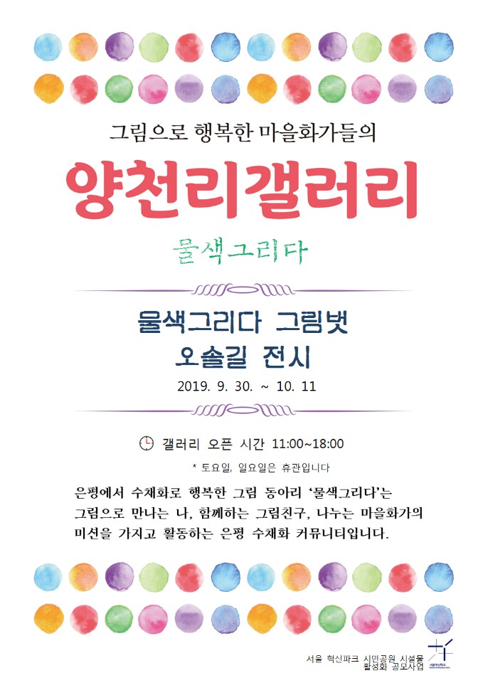 양천리갤러리.jpeg