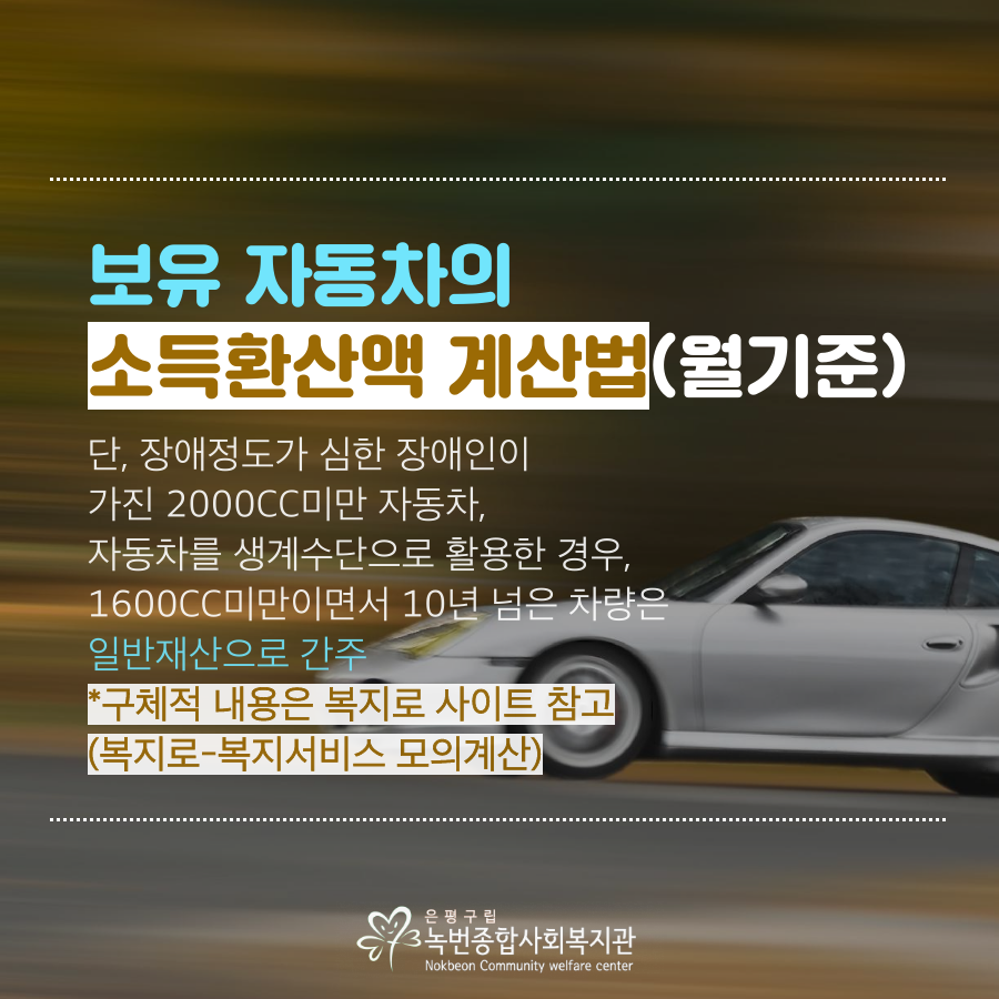 201908001 재산의 소득환산액 (9).png