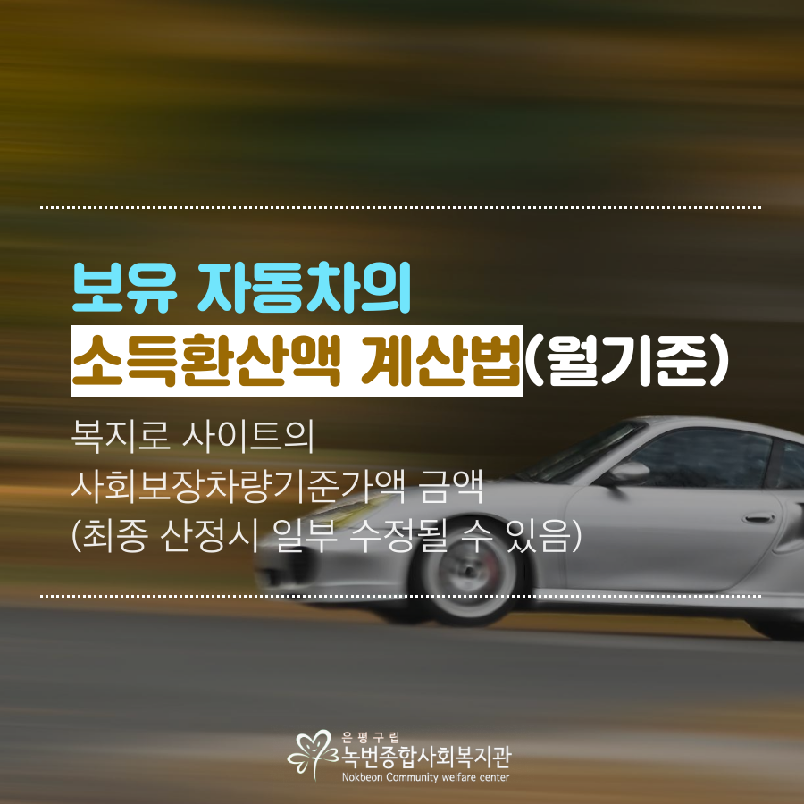 201908001 재산의 소득환산액 (8).png