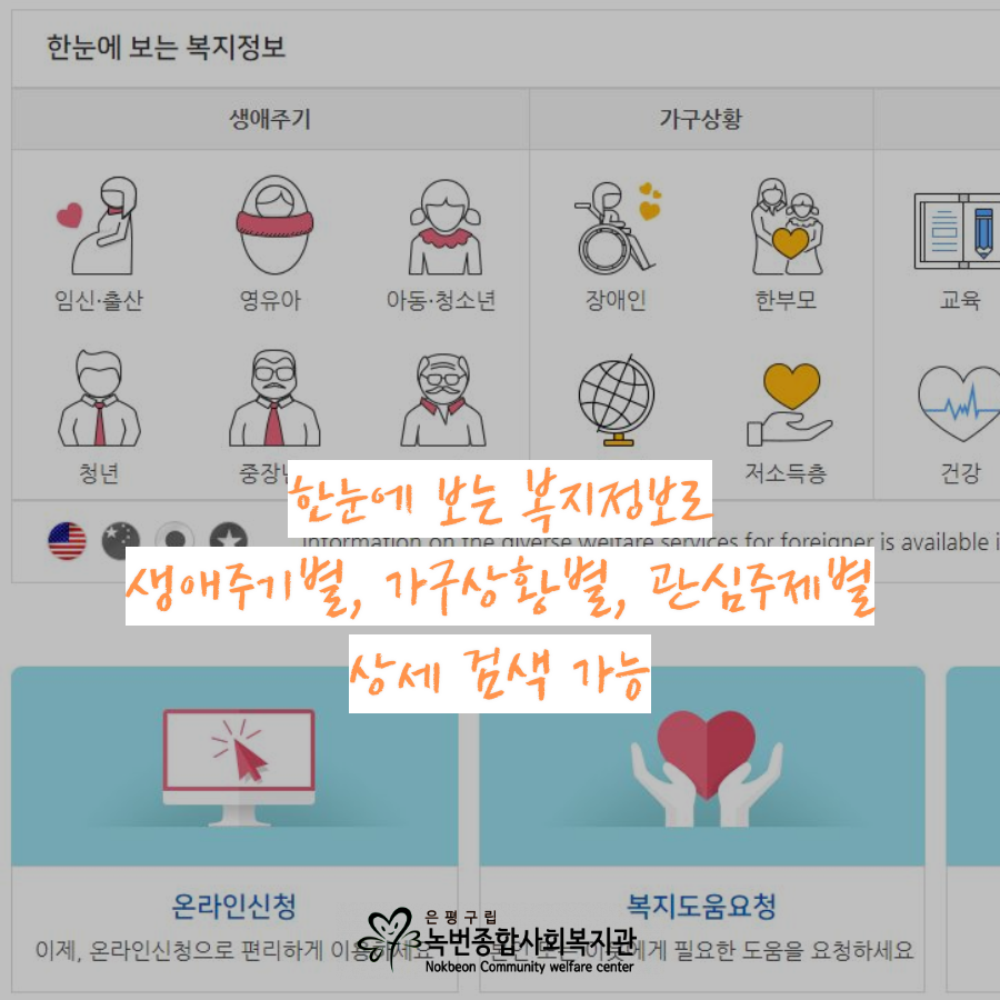 20190809 복지로 사이트 안내 (6).png