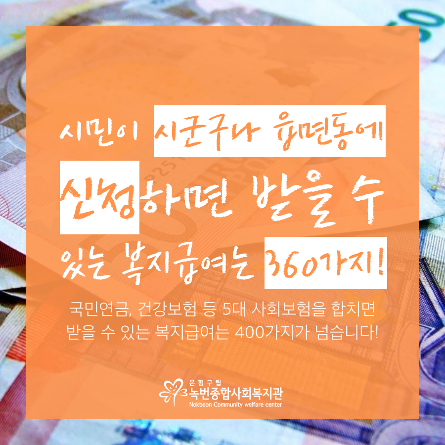 20190809 복지로 사이트 안내 (3).png