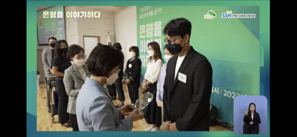 사회복지사의 날, 은평을 이야기하다