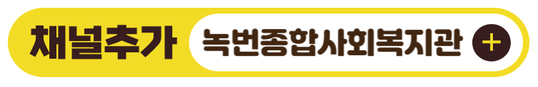 [이벤트] 카카오채널 친구 추가 이벤트 진행(~12/17)