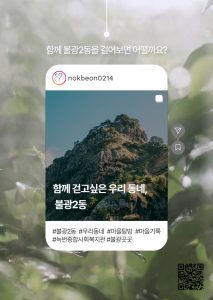 [모집] 불광2동 시니어 디지털교육 및 마을탐방모임 참여자 모집(마감)