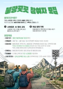 [모집] 불광2동 시니어 디지털교육 및 마을탐방모임 참여자 모집(마감)