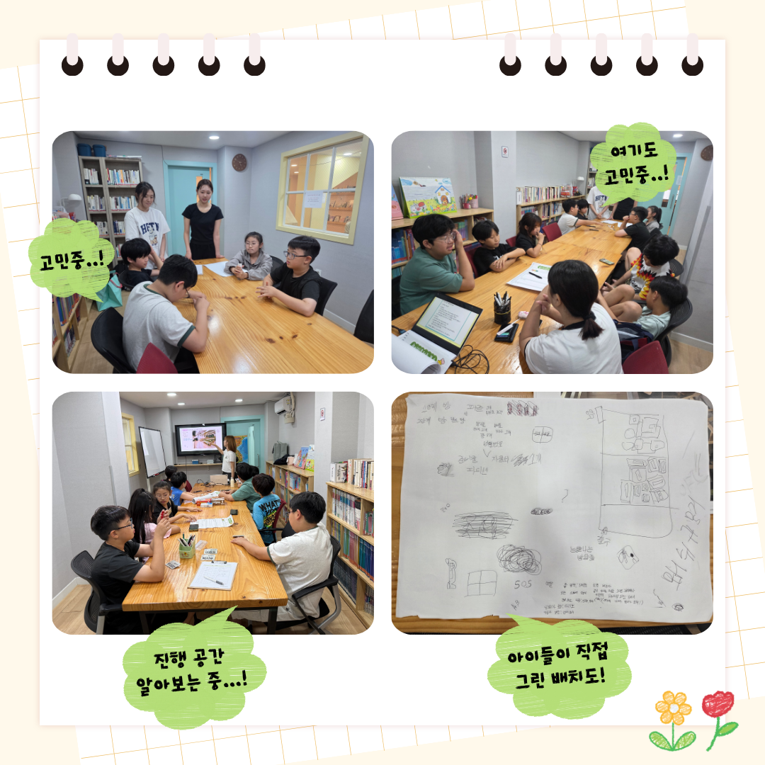 [동네로 삼삼오오] 권리마을 놀이터 진행!