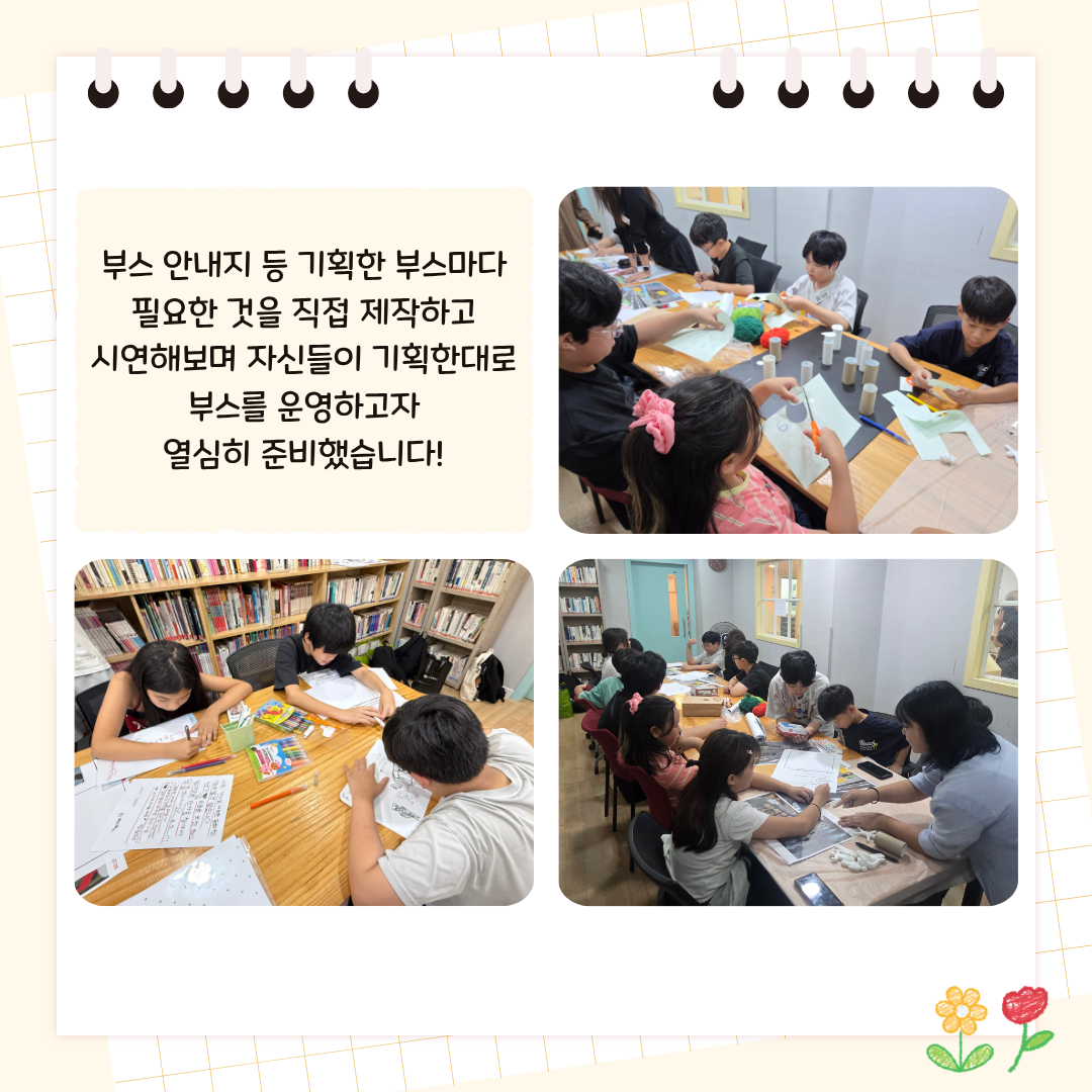[동네로 삼삼오오] 권리마을 놀이터 진행!