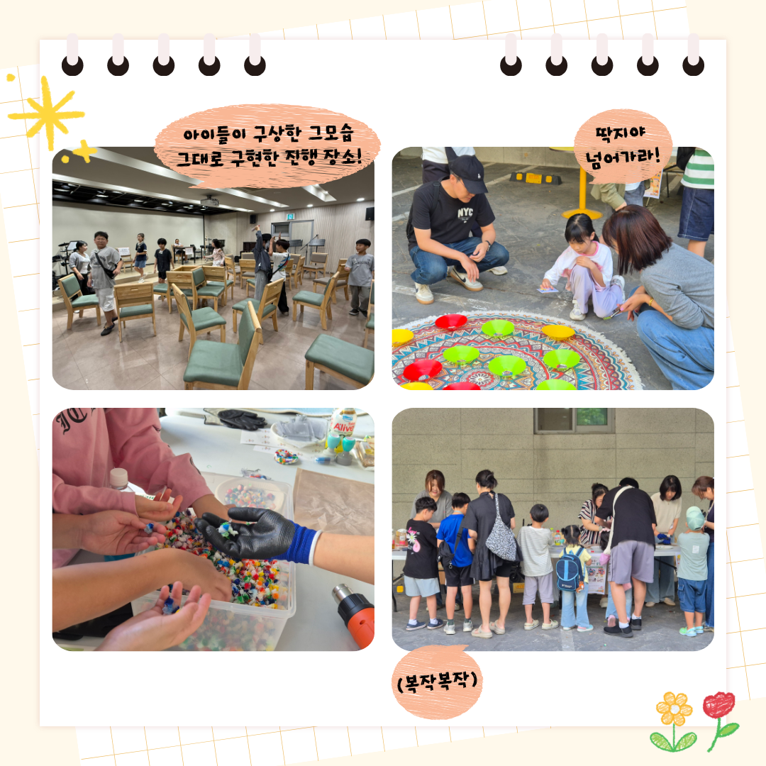 [동네로 삼삼오오] 권리마을 놀이터 진행!